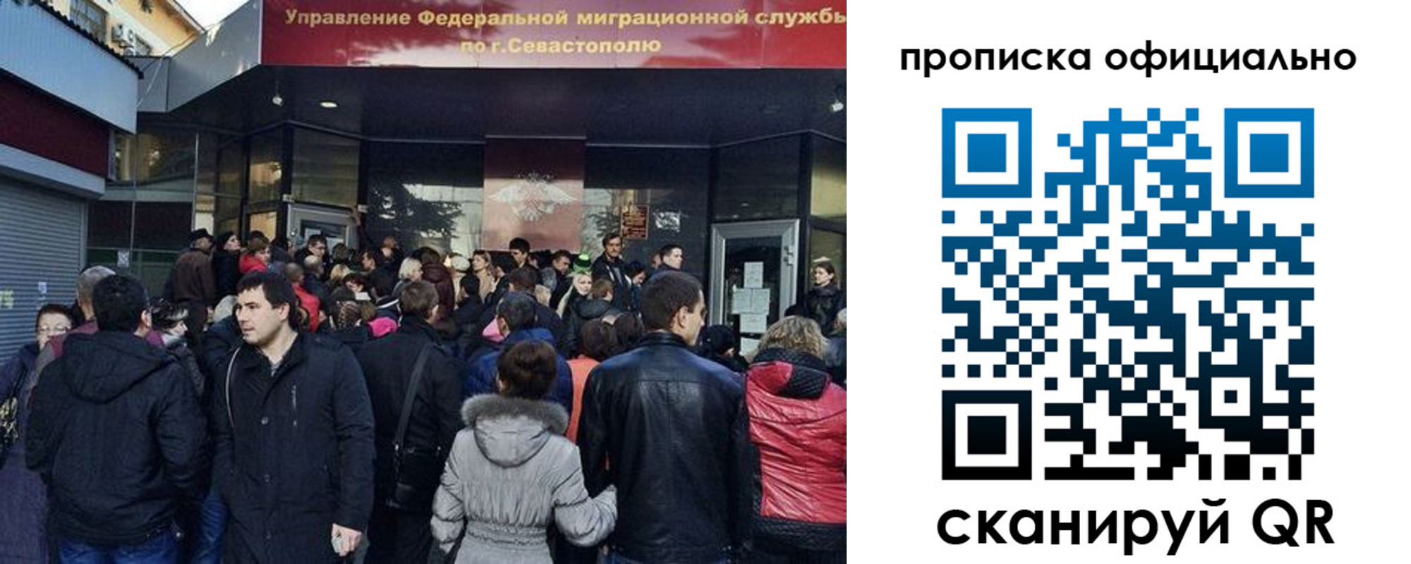 прописка в квартире в Строителе