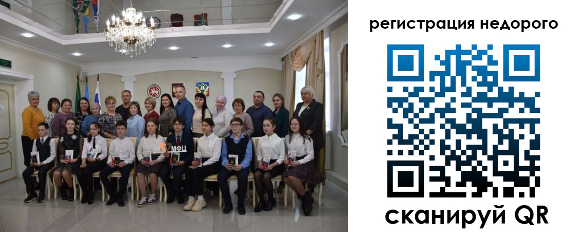 временная регистрация 2025 в Строителе